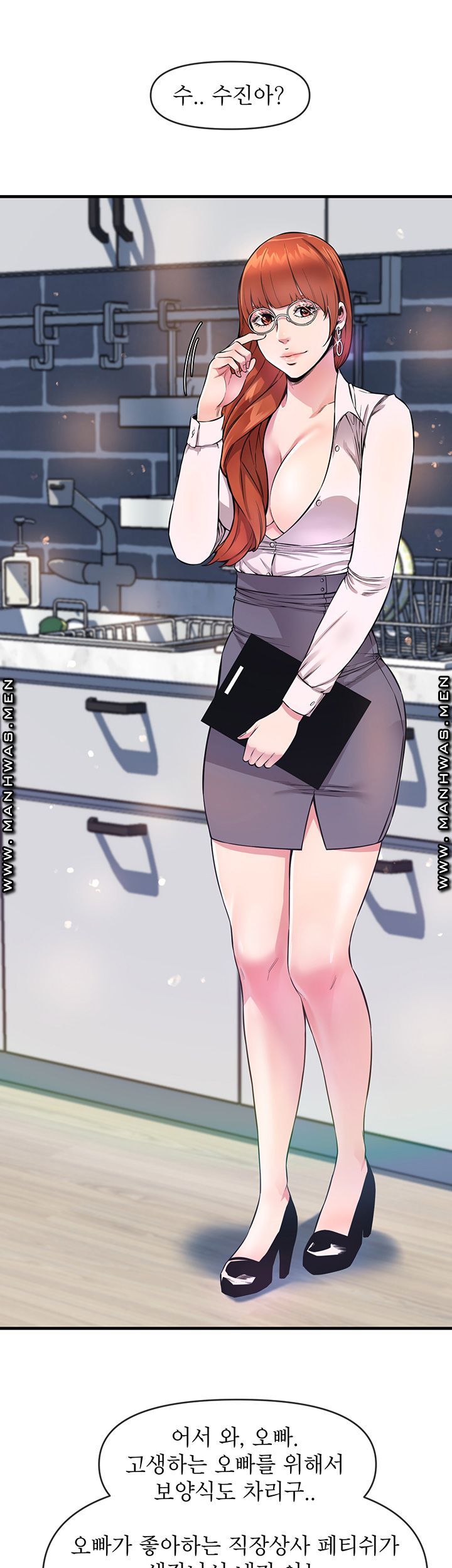 Boss of Reading Room Raw Chapter 7 Page 2
