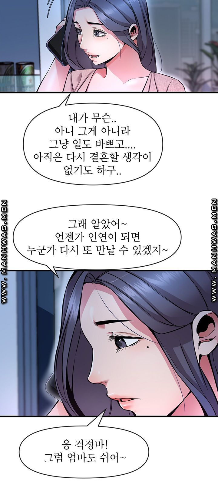 Boss of Reading Room Raw Chapter 7 Page 23