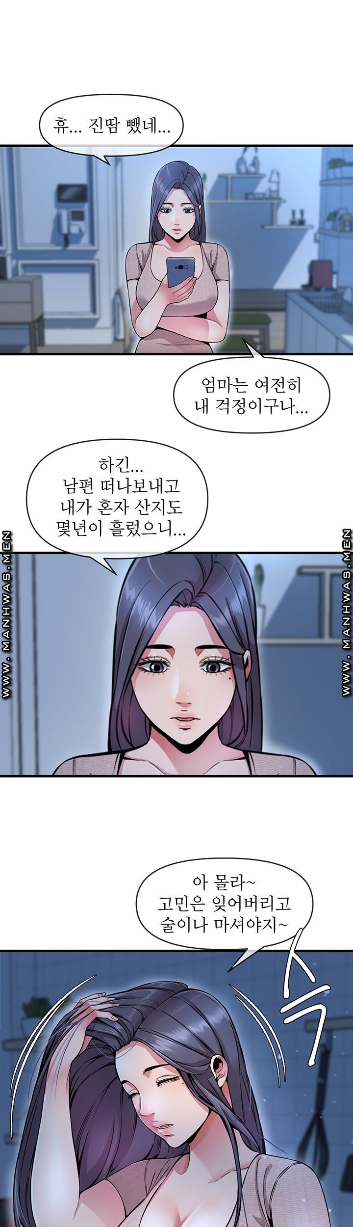 Boss of Reading Room Raw Chapter 7 Page 24