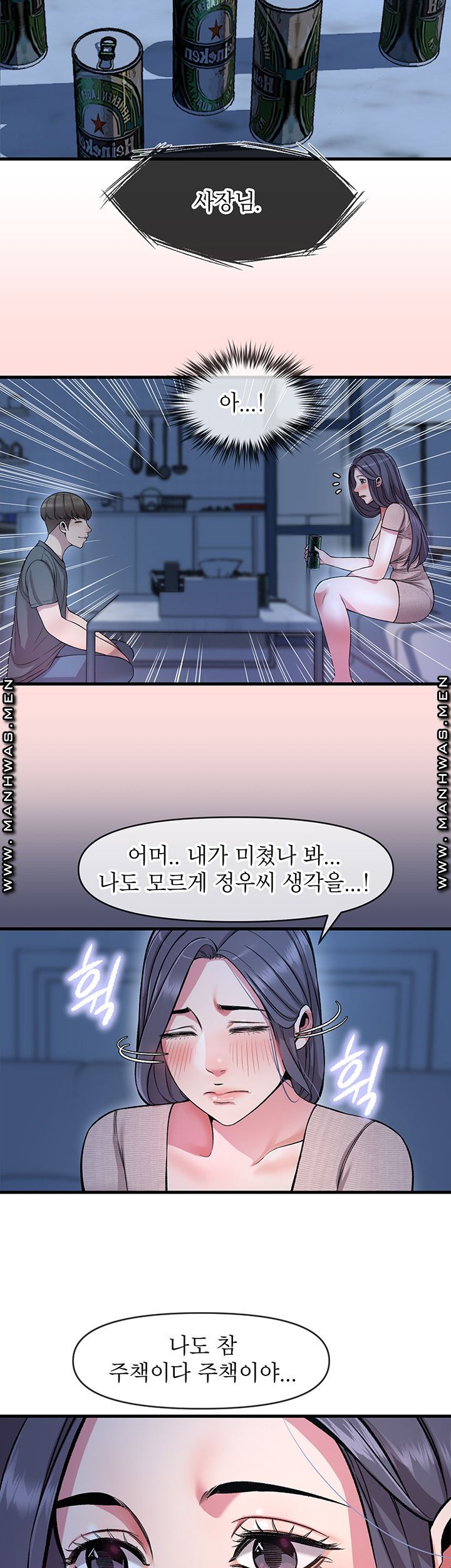 Boss of Reading Room Raw Chapter 7 Page 27