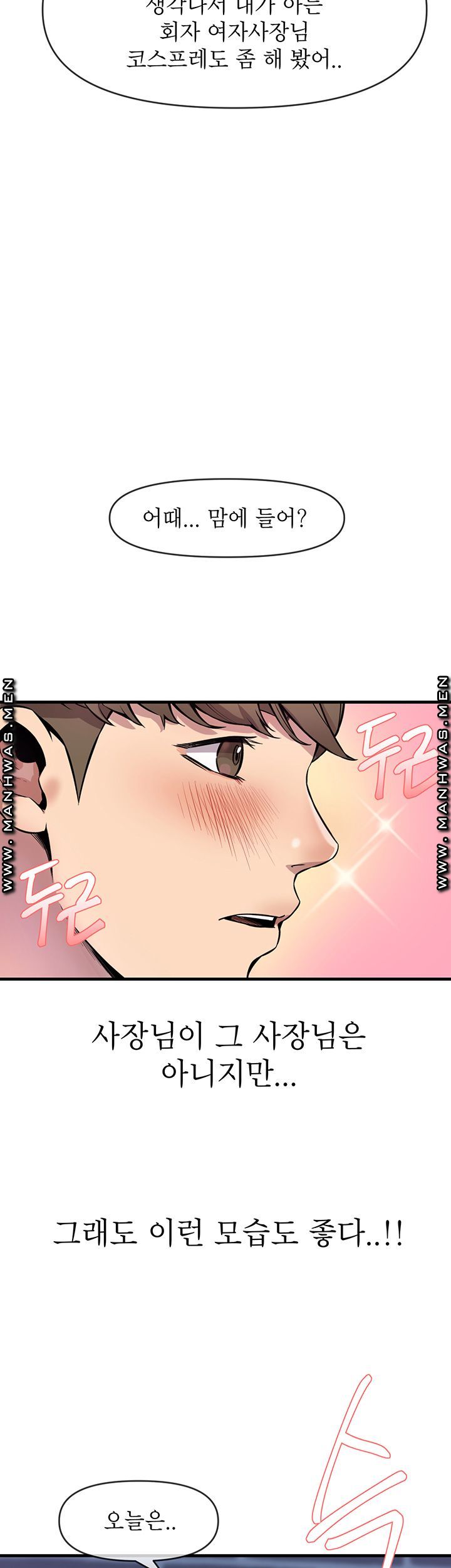 Boss of Reading Room Raw Chapter 7 Page 3