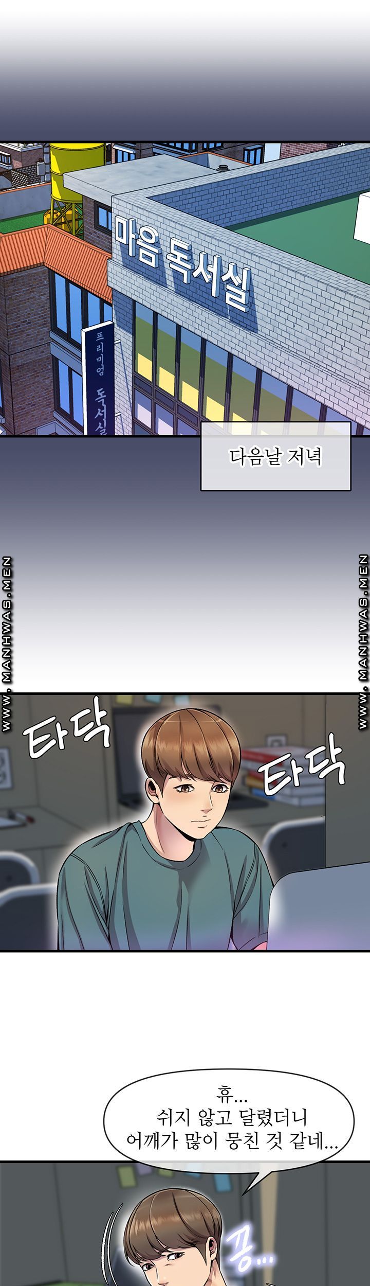 Boss of Reading Room Raw Chapter 7 Page 34