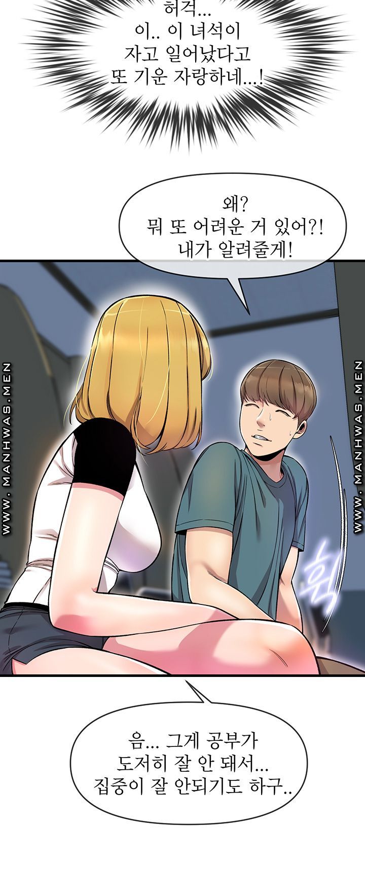 Boss of Reading Room Raw Chapter 7 Page 37