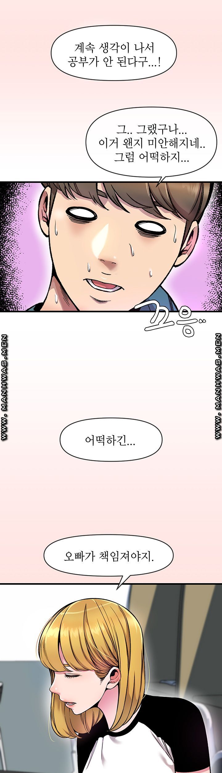 Boss of Reading Room Raw Chapter 7 Page 39