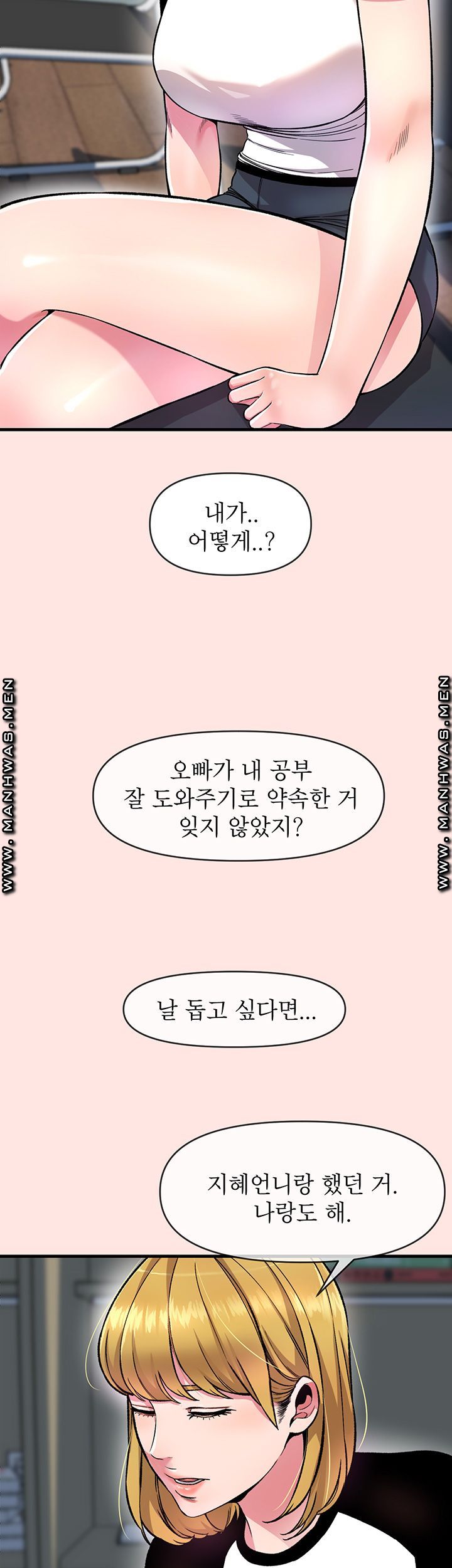 Boss of Reading Room Raw Chapter 7 Page 40