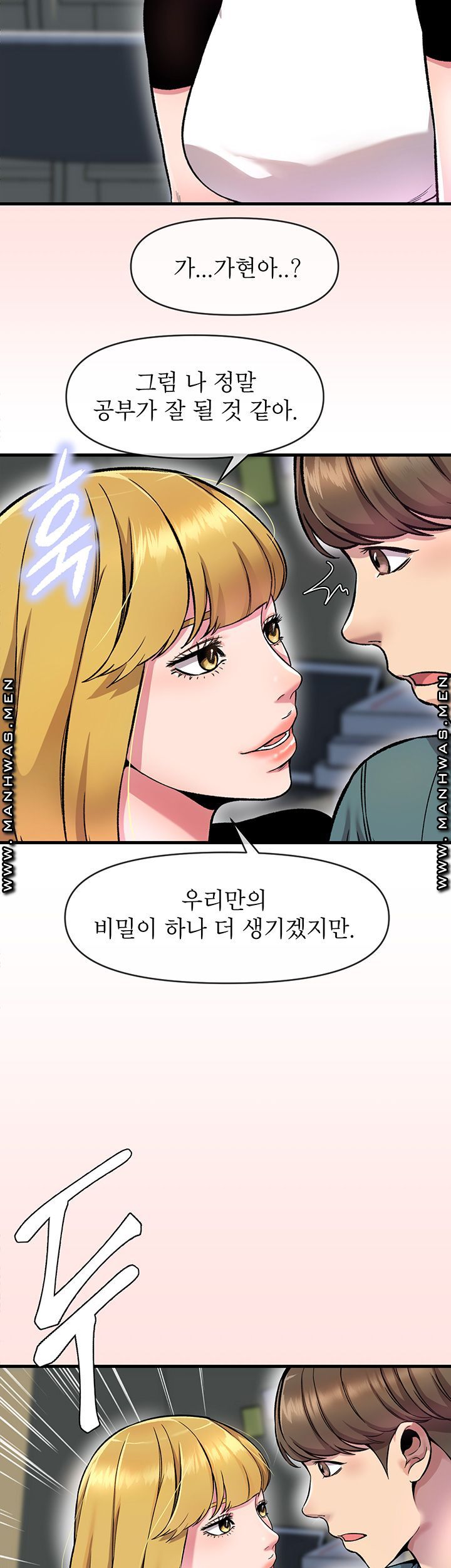Boss of Reading Room Raw Chapter 7 Page 41