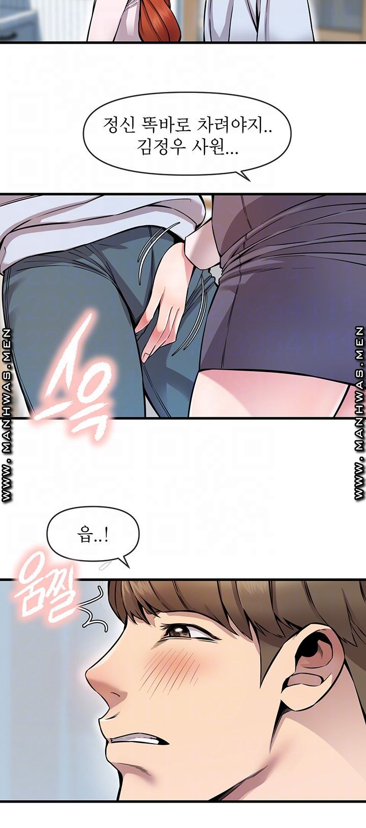 Boss of Reading Room Raw Chapter 7 Page 6