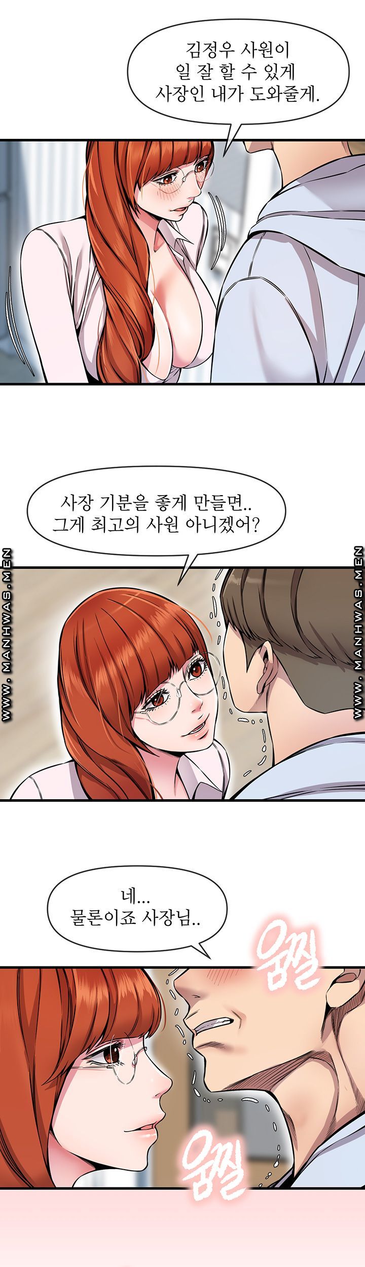 Boss of Reading Room Raw Chapter 7 Page 7