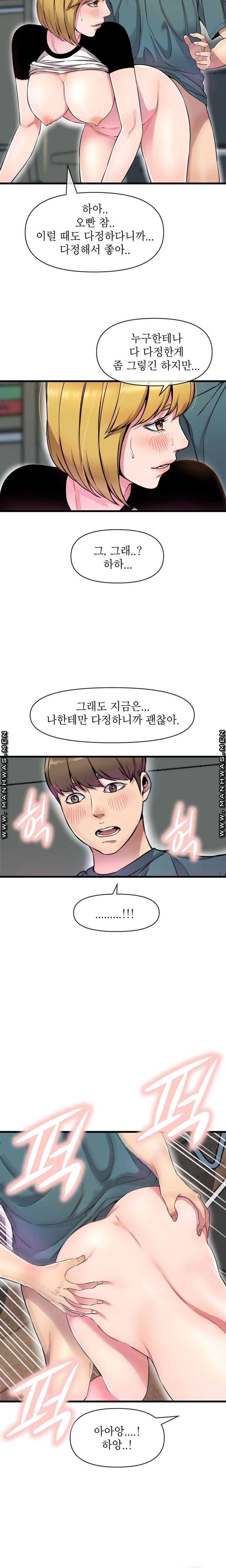 Boss of Reading Room Raw Chapter 8 Page 11
