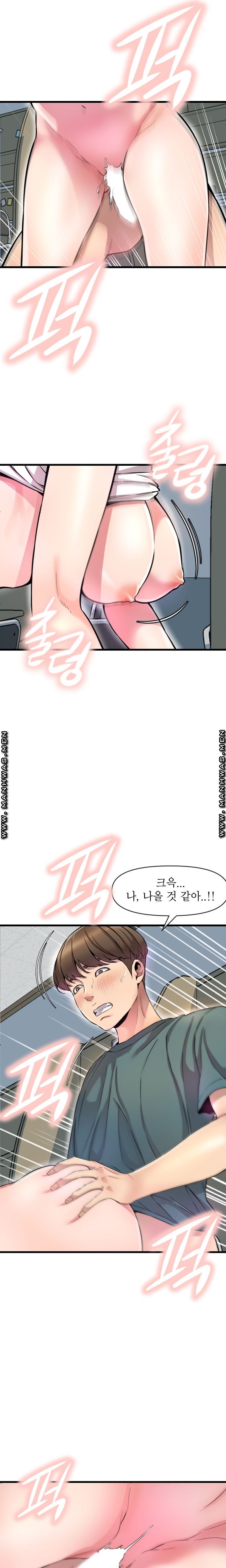 Boss of Reading Room Raw Chapter 8 Page 12