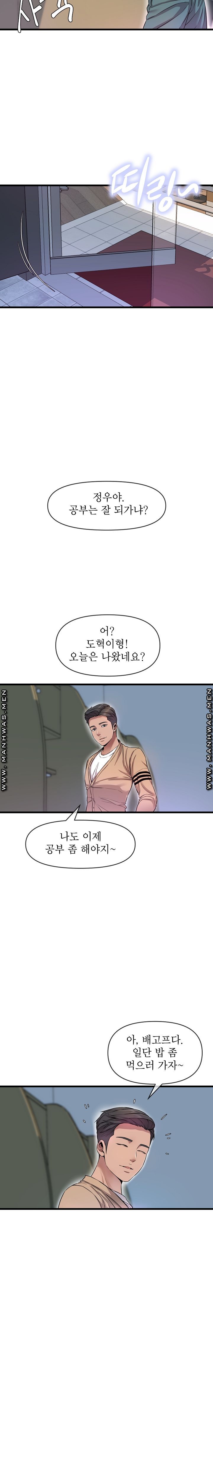 Boss of Reading Room Raw Chapter 8 Page 15