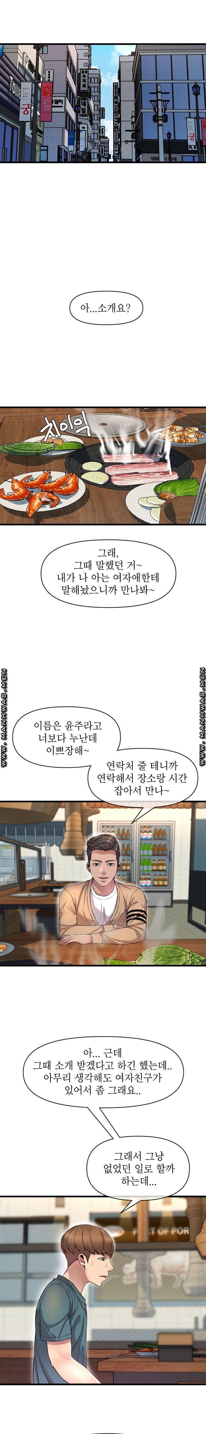Boss of Reading Room Raw Chapter 8 Page 16