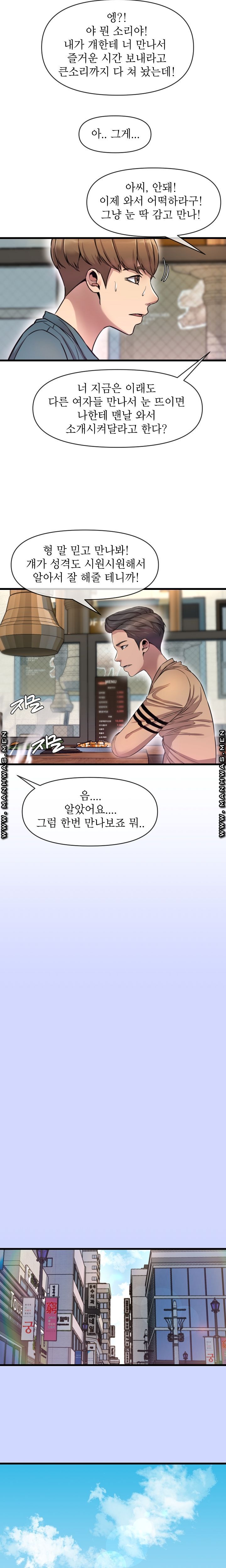 Boss of Reading Room Raw Chapter 8 Page 17