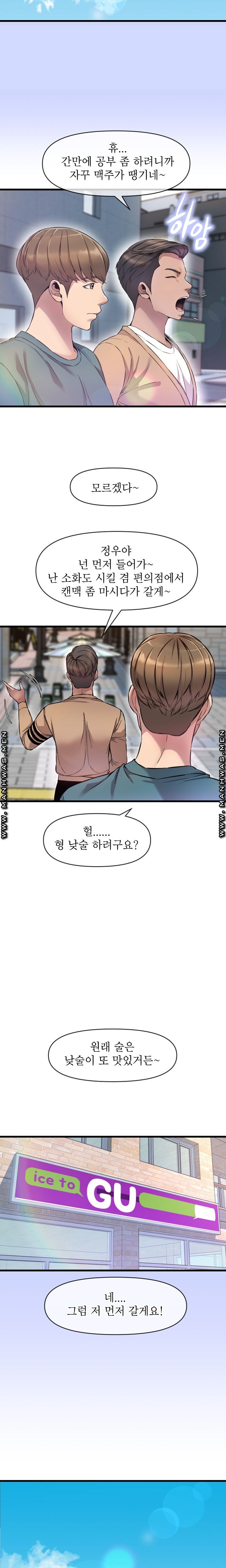 Boss of Reading Room Raw Chapter 8 Page 18