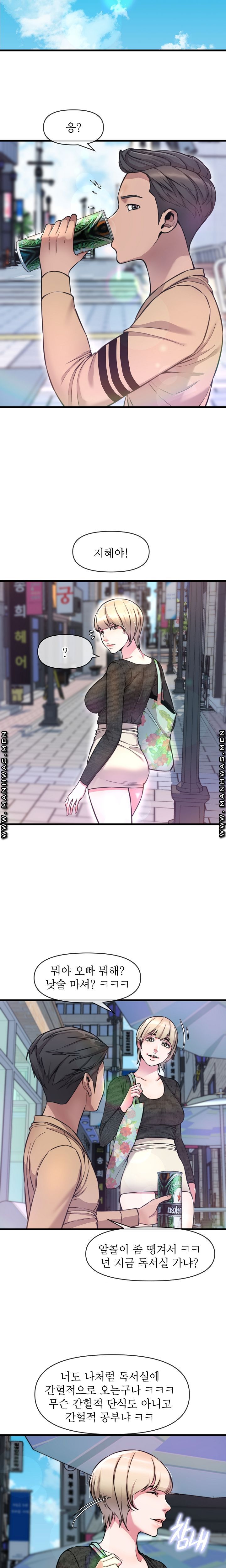 Boss of Reading Room Raw Chapter 8 Page 19