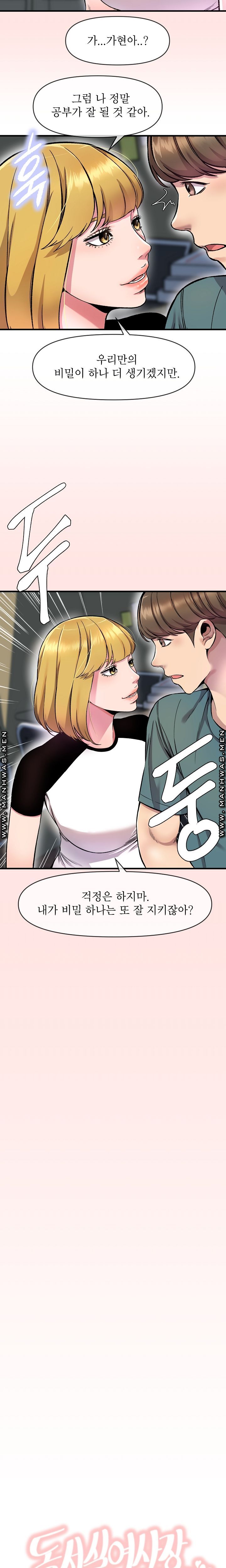 Boss of Reading Room Raw Chapter 8 Page 2