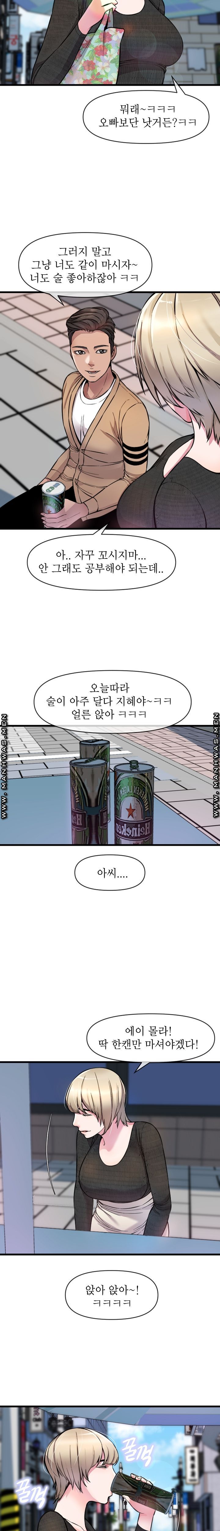 Boss of Reading Room Raw Chapter 8 Page 20