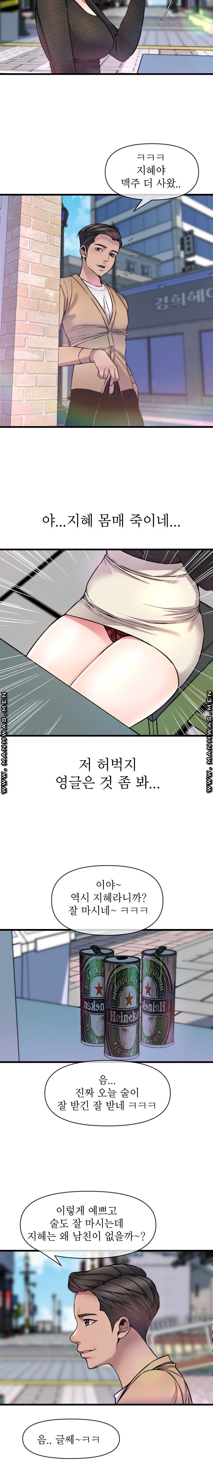 Boss of Reading Room Raw Chapter 8 Page 21