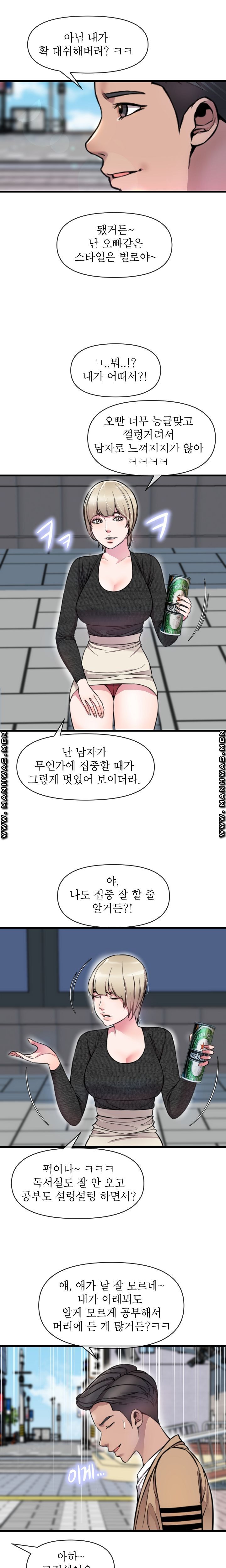 Boss of Reading Room Raw Chapter 8 Page 22
