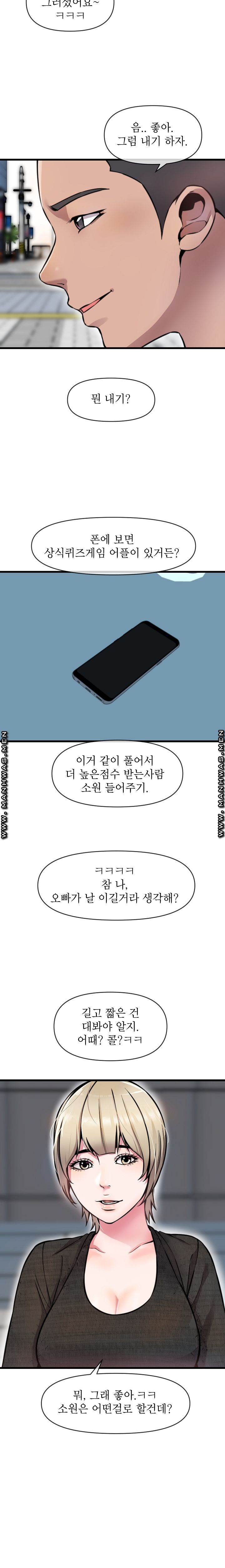Boss of Reading Room Raw Chapter 8 Page 23