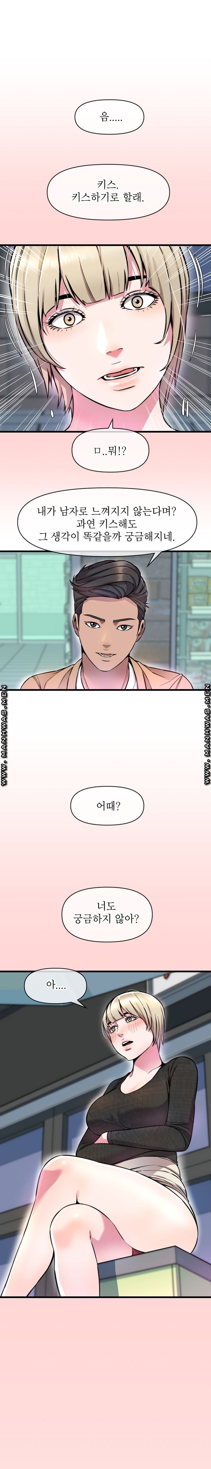 Boss of Reading Room Raw Chapter 8 Page 24