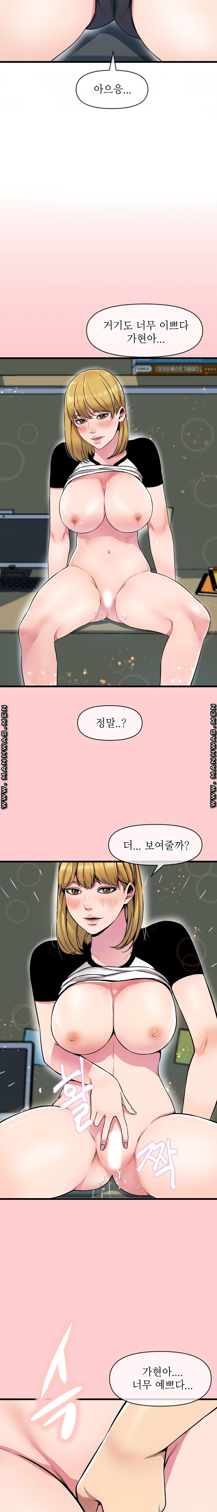 Boss of Reading Room Raw Chapter 8 Page 6