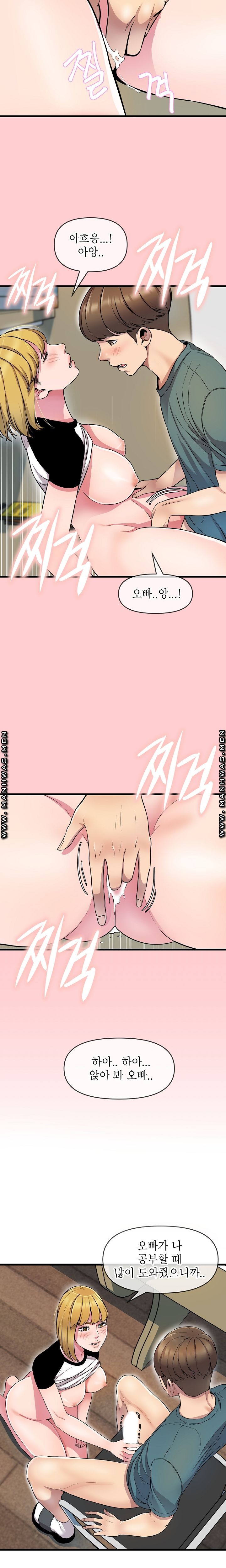 Boss of Reading Room Raw Chapter 8 Page 7