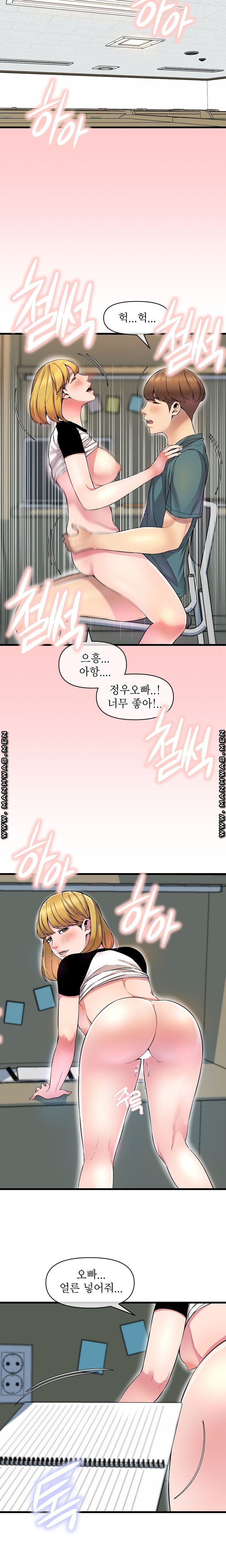 Boss of Reading Room Raw Chapter 8 Page 9