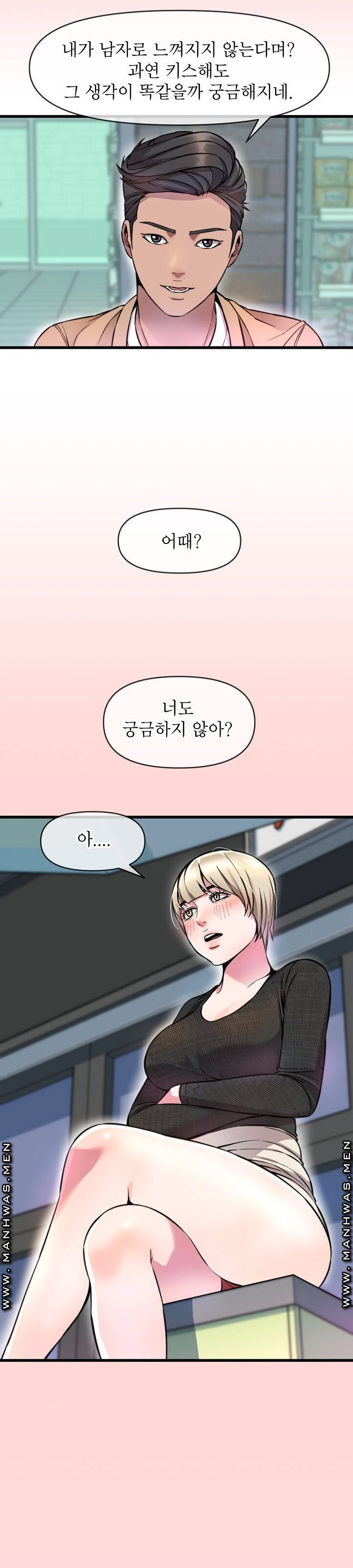 Boss of Reading Room Raw Chapter 9 Page 1