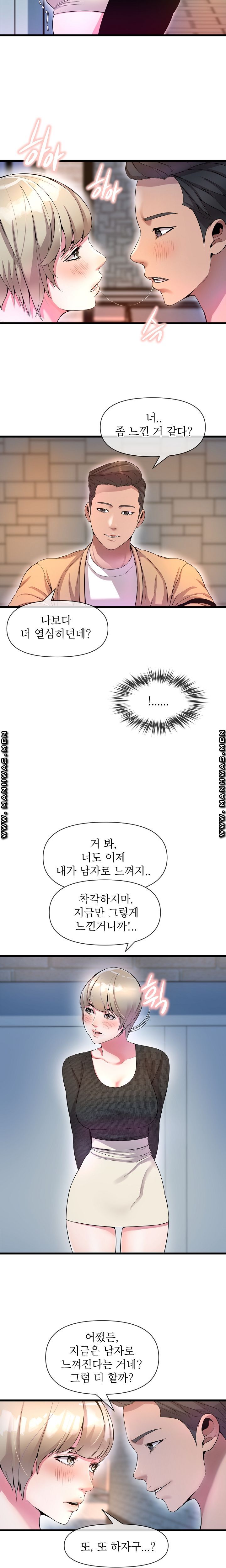 Boss of Reading Room Raw Chapter 9 Page 10