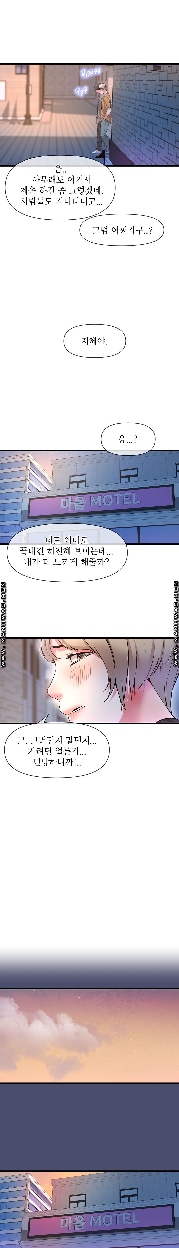 Boss of Reading Room Raw Chapter 9 Page 11