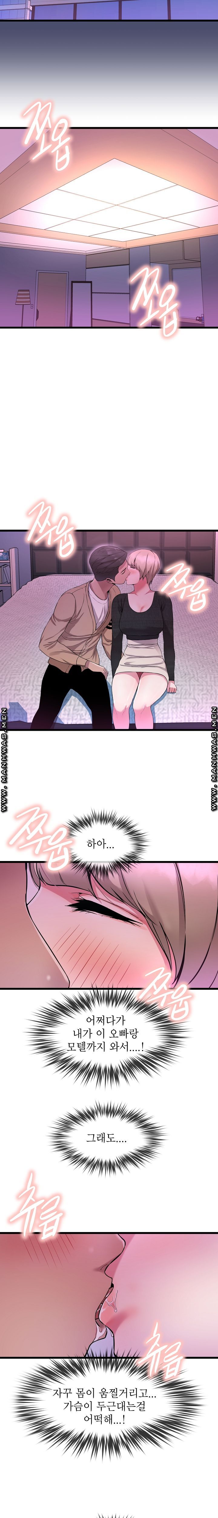 Boss of Reading Room Raw Chapter 9 Page 12