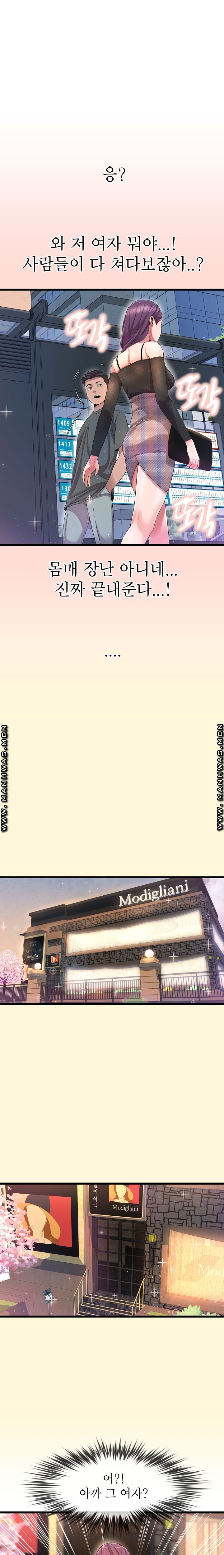 Boss of Reading Room Raw Chapter 9 Page 21