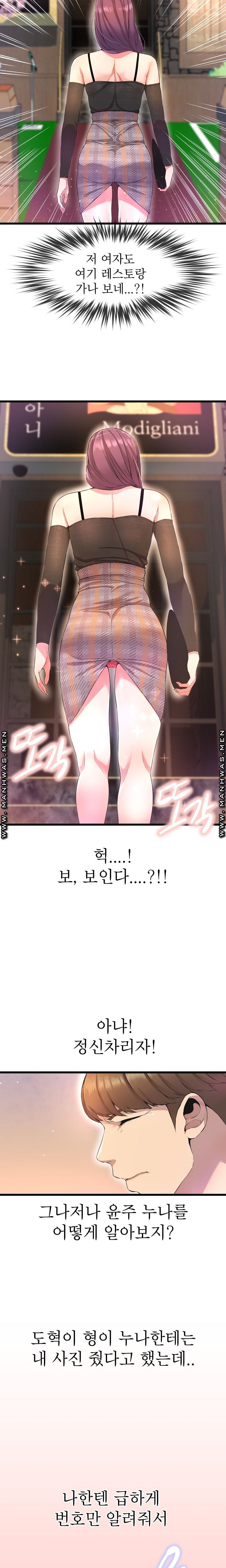 Boss of Reading Room Raw Chapter 9 Page 22
