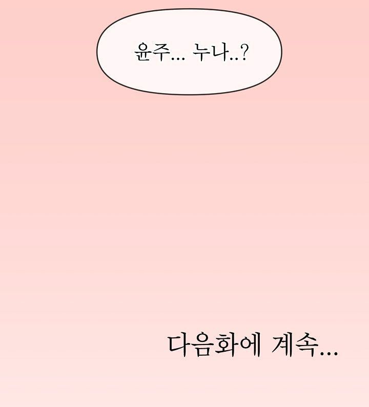 Boss of Reading Room Raw Chapter 9 Page 24