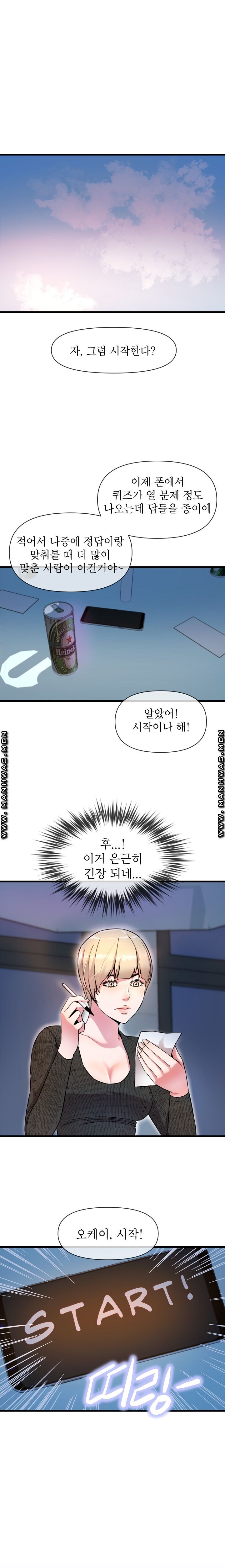 Boss of Reading Room Raw Chapter 9 Page 3