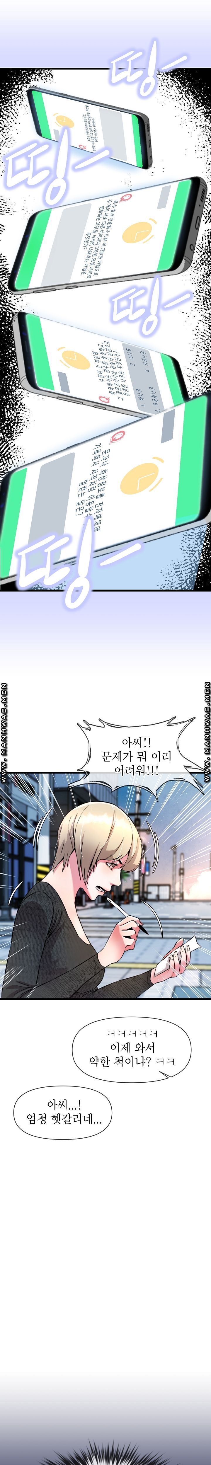 Boss of Reading Room Raw Chapter 9 Page 4