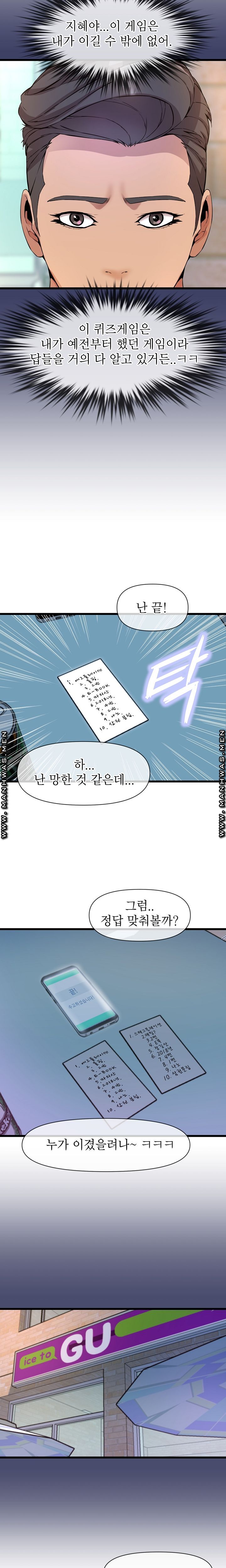 Boss of Reading Room Raw Chapter 9 Page 5