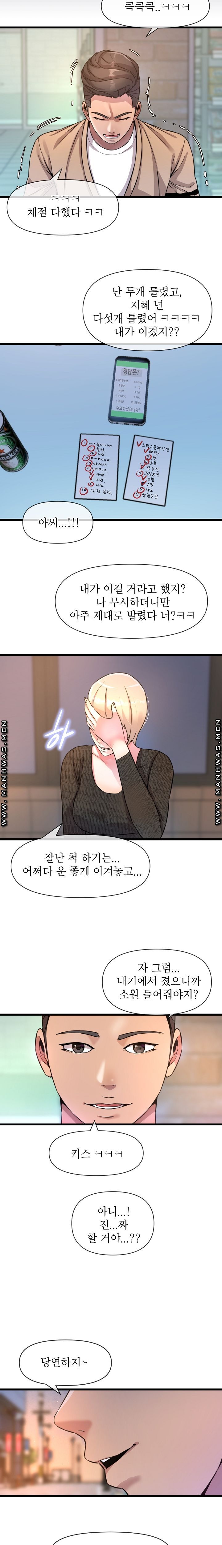 Boss of Reading Room Raw Chapter 9 Page 6