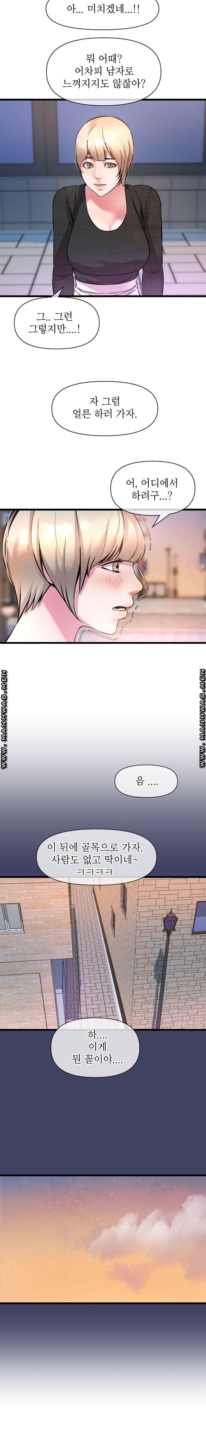 Boss of Reading Room Raw Chapter 9 Page 7