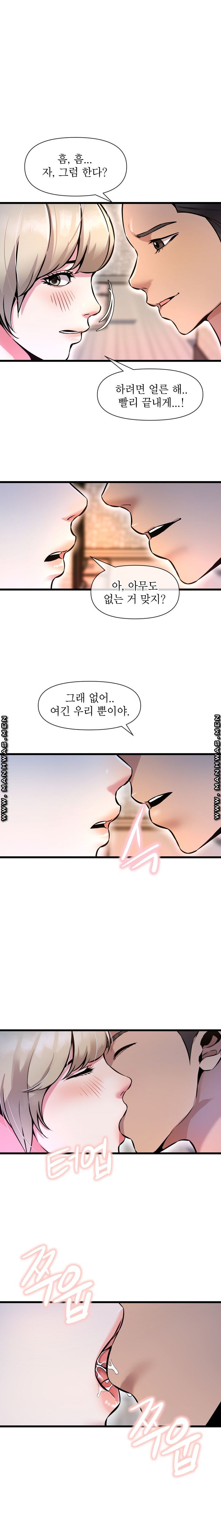 Boss of Reading Room Raw Chapter 9 Page 8