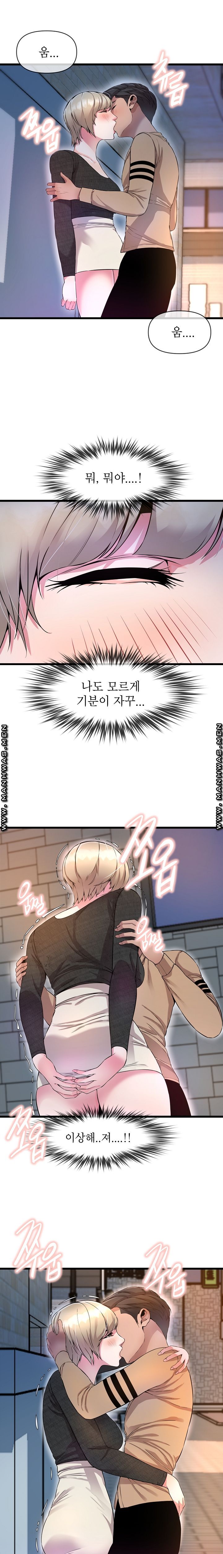 Boss of Reading Room Raw Chapter 9 Page 9