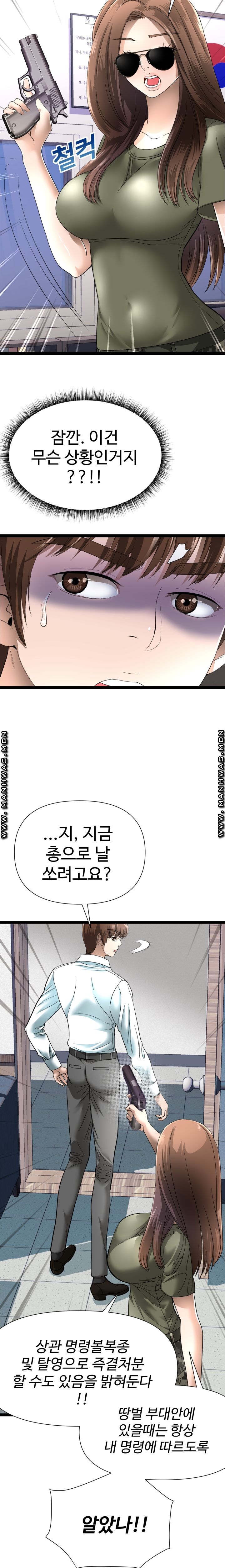 I Was Ordered to Re-Enlist Raw Chapter 1 Page 11