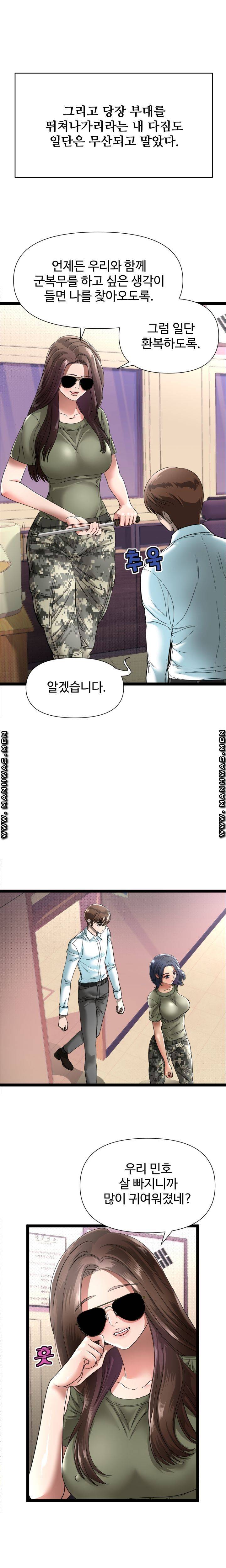 I Was Ordered to Re-Enlist Raw Chapter 1 Page 13