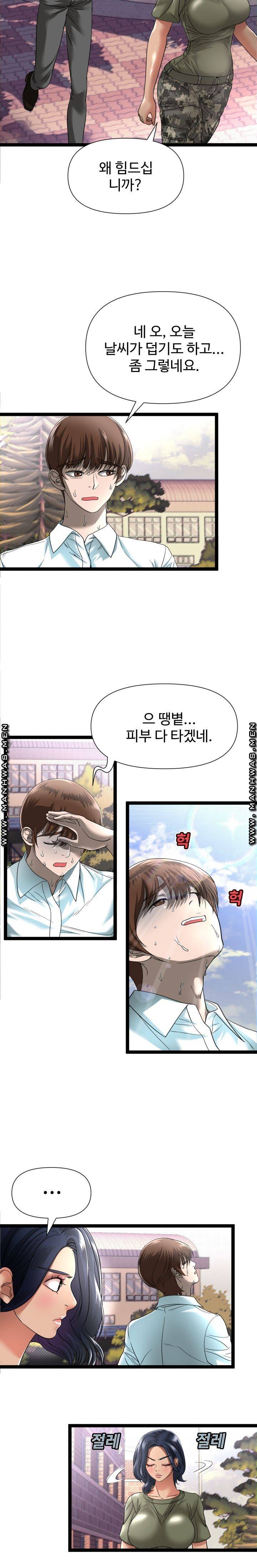 I Was Ordered to Re-Enlist Raw Chapter 1 Page 15
