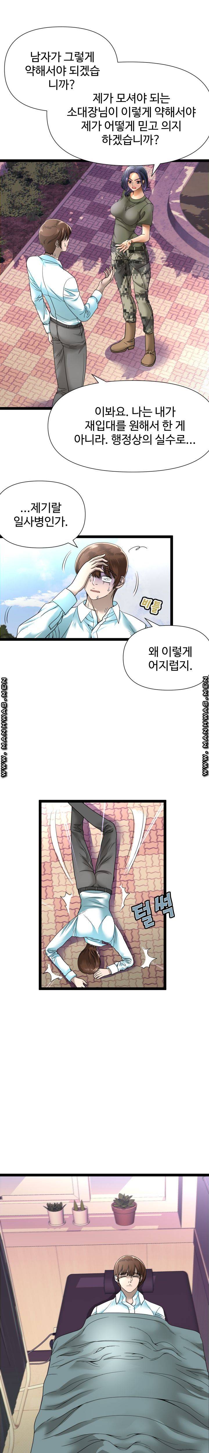 I Was Ordered to Re-Enlist Raw Chapter 1 Page 16