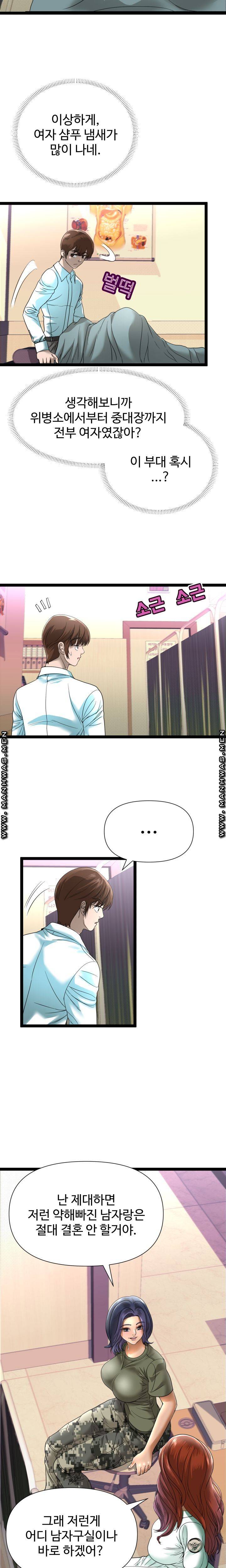 I Was Ordered to Re-Enlist Raw Chapter 1 Page 17