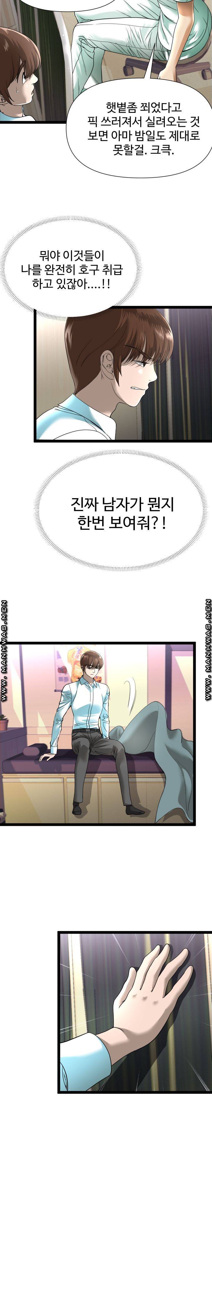 I Was Ordered to Re-Enlist Raw Chapter 1 Page 18