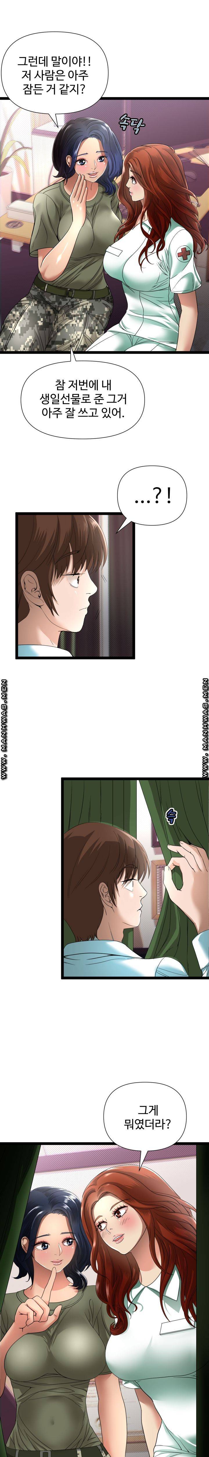 I Was Ordered to Re-Enlist Raw Chapter 1 Page 19