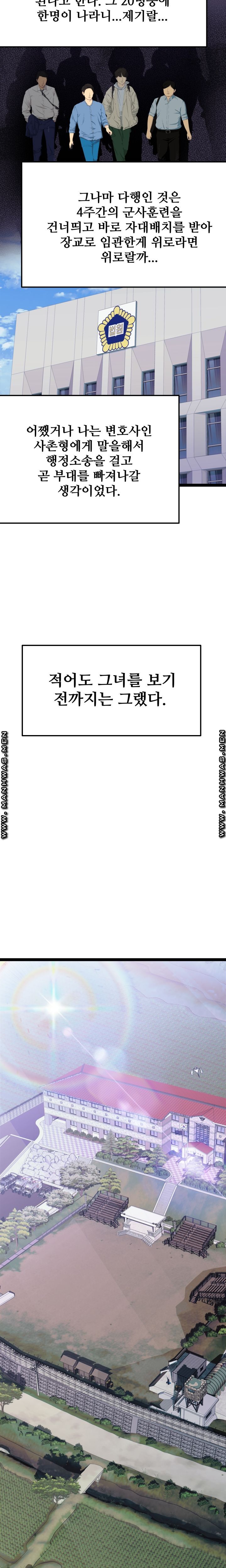I Was Ordered to Re-Enlist Raw Chapter 1 Page 2
